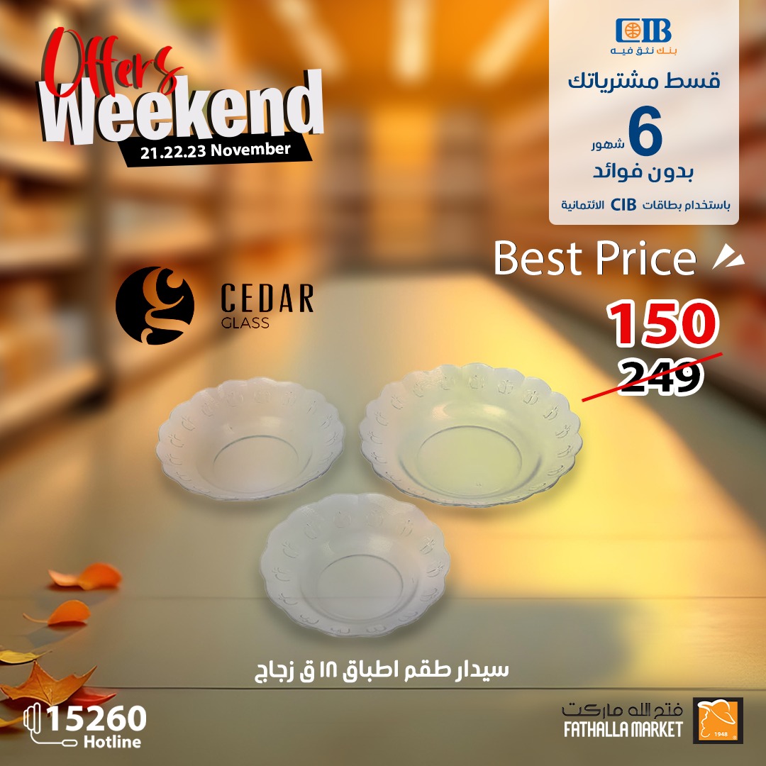 fathalla offers from 21nov to 23nov 2024 عروض فتح الله من 21 نوفمبر حتى 23 نوفمبر 2024 صفحة رقم 30